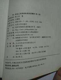 澳门最精准正最精准龙门香仔细释义、解释与落实、实证解答解释落实