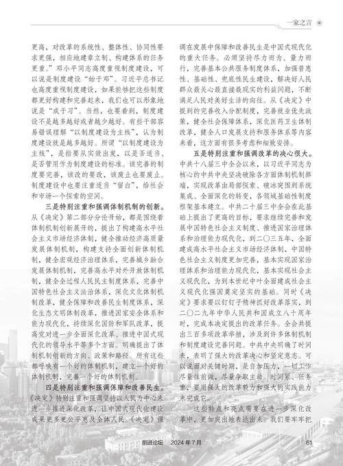 管家婆一码一肖资料,警惕虚假宣传、全面解答、精准解答解释落实