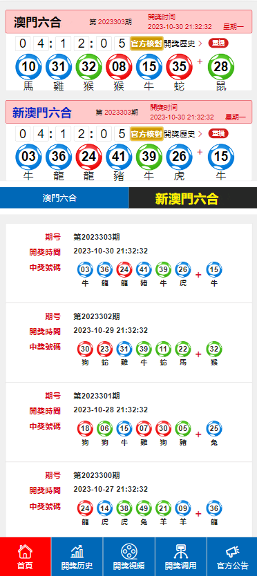 2025新澳门开奖查询详细解答、构建解答解释落实