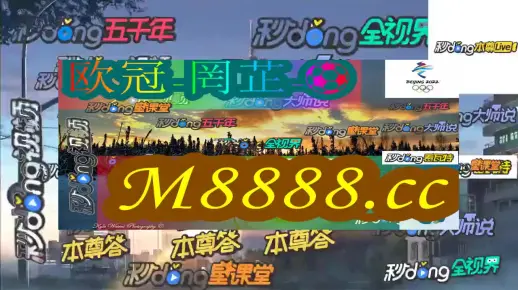 澳门一肖一码100%正确答案的警惕虚假宣传-全面解答解释落实