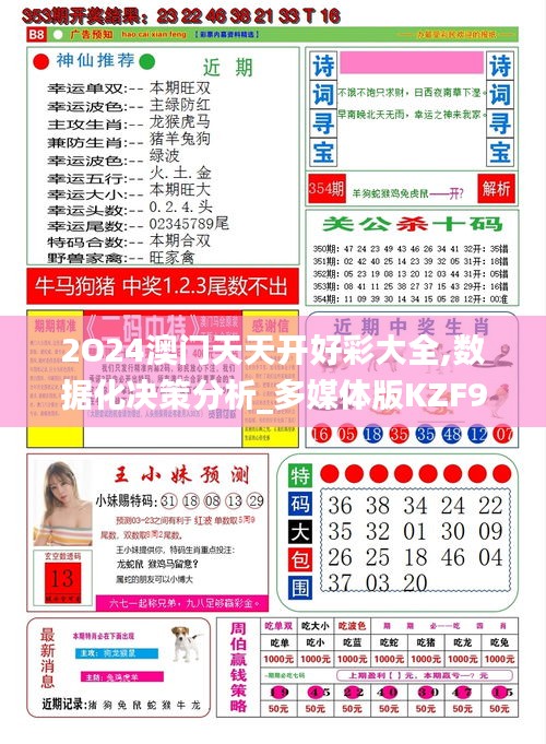 2025澳门精准正版资料,警惕虚假宣传,深度解答解释落实