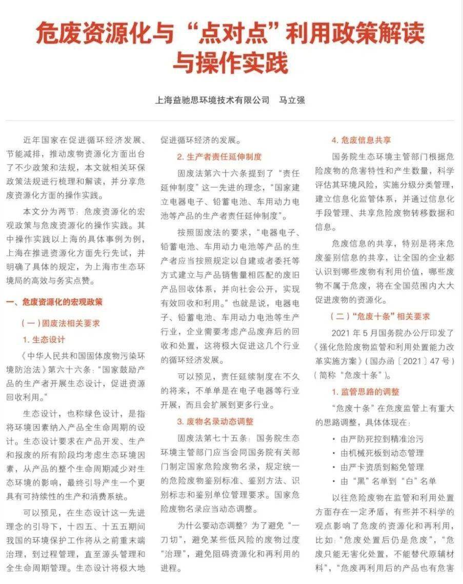2025澳门正版资料免费大全请全面释义、解释与落实、构建解答解释落实